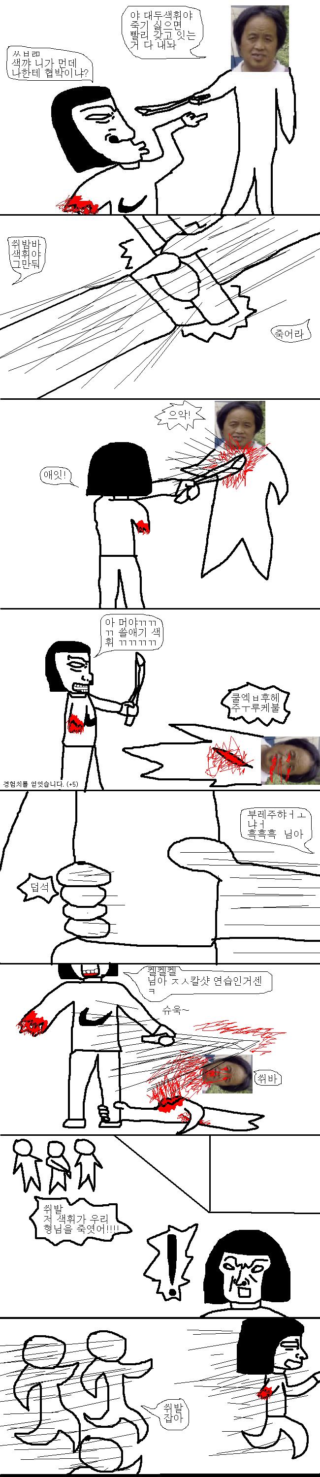 웃대스토리5화